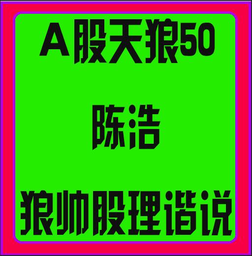 股道场--股票期货高频外汇期权量学游资短线龙头涨停板选股技术量化交易基础知识大讲堂视频课程培训股道场_6-期货交易顶级课程