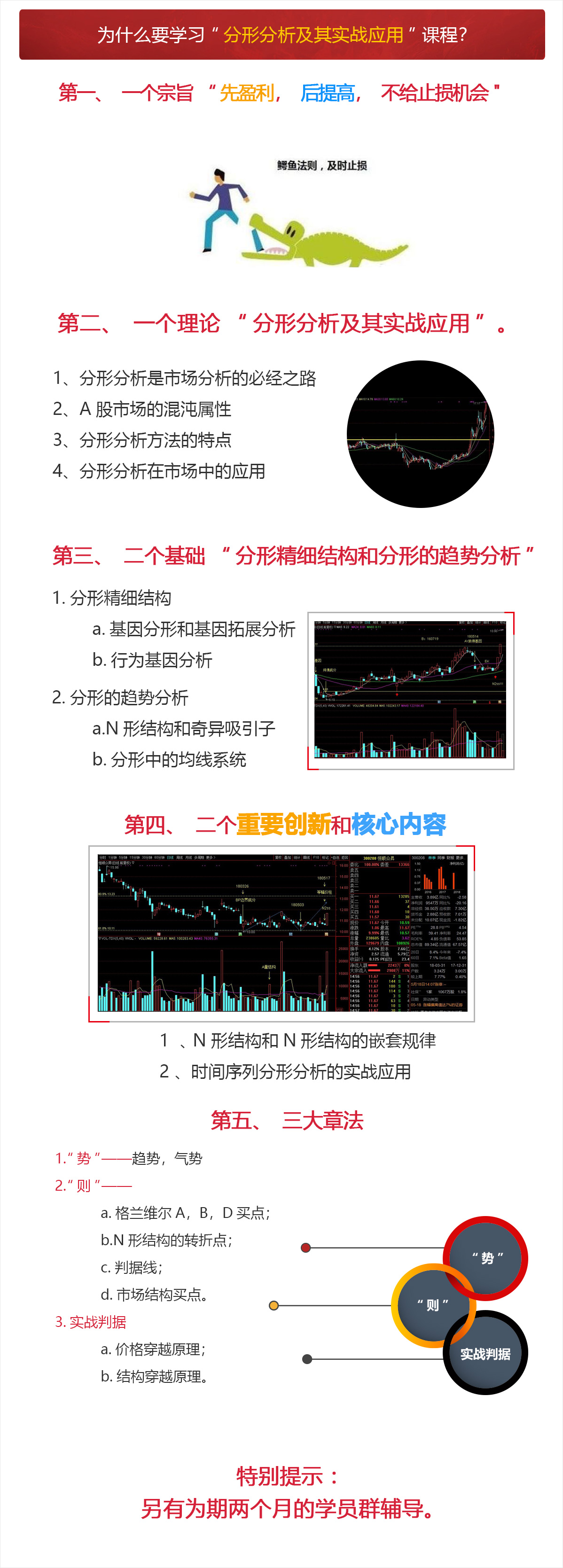 量学大讲堂姚工2020年8月15日线下分形分析特训营录音-中粮期货课程