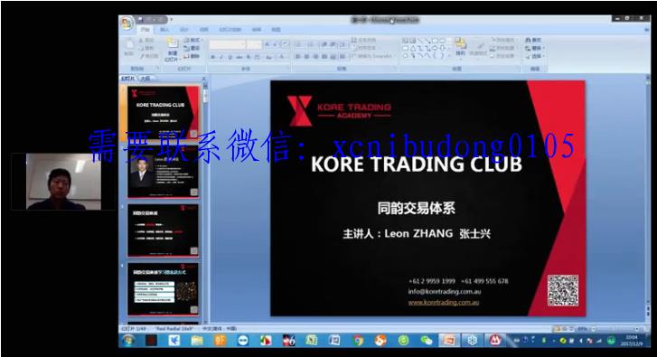 kore trading交易俱乐部 同韵交易体系市场运行规律多空思维逻辑 外汇现货实战视频培训课程（初阶班）-期货后续培训课程答案