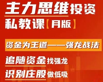 马安强2022年强龙战法训练营月课马安强-宏源期货培训课程视频