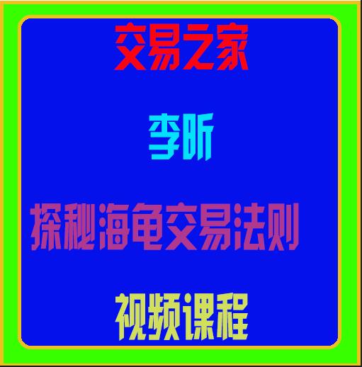 李昕探秘海龟交易法则视频课件-利率期货基础课程测验