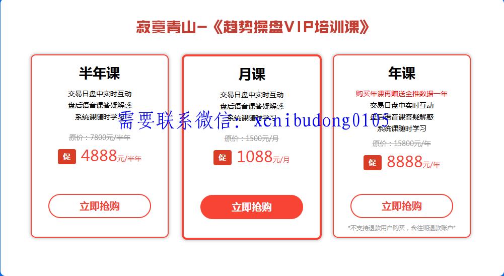 寂寞青山2017年11月到2018年2月月盘后课24节高清视频课程-波段交易法