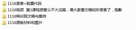 量学大讲堂姚工2019年11月线下课高清原版视频-期货课程全套视频