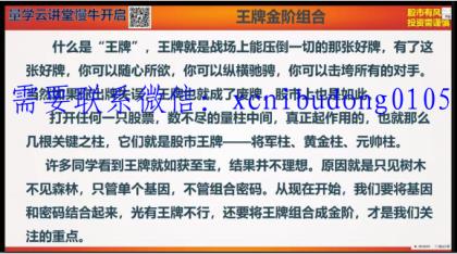 量学云讲堂慢牛开启朱永海王牌金阶组合17期十七期原版高清视频-期货市场技术分析课程