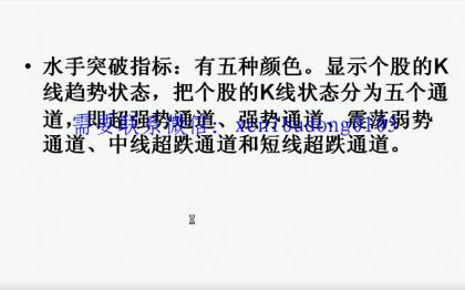 牛仔网伯乐相马教您如何找到股票的最佳买卖点8节课-期货从业资格考试课程