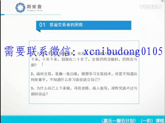 赢乐磐石计划李奇股票期货交易系统视频课程-期货日内波段交易系统