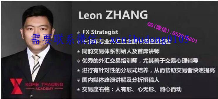 kore trading交易俱乐部 同韵交易体系市场运行规律多空思维逻辑 外汇现货实战视频培训课程-期货波段交易技巧