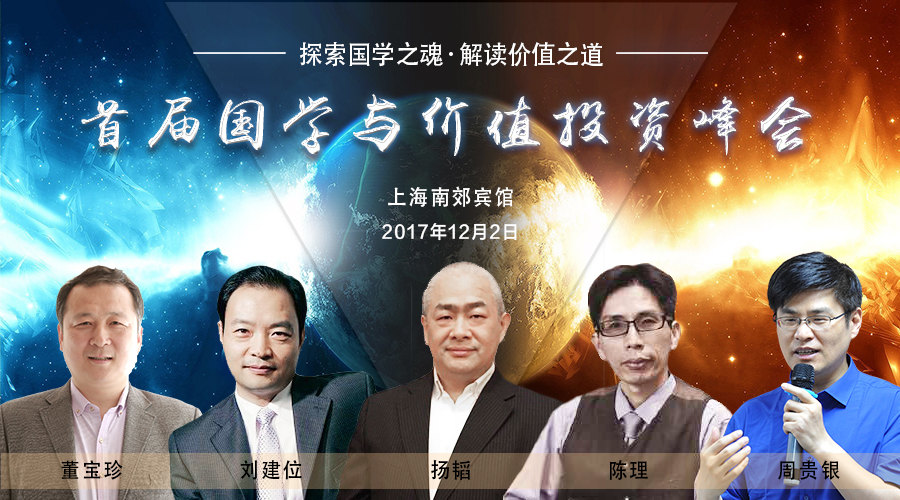 20171202首届国学与财富论坛高清录音-波段交易和日内交易的交易周期和指标