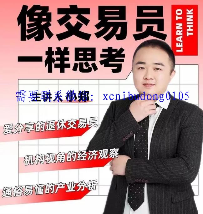 交易员小郑的退休生活