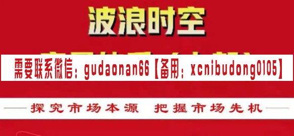 吴博 波浪时空交易系统（上部）股票实战培训视频-期货后续培训课程答案