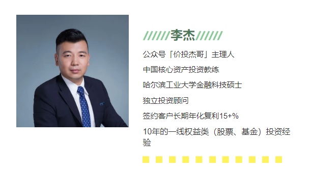 价投杰哥价投杰哥稳健赚取年化15-25%复利的闭环投资体系