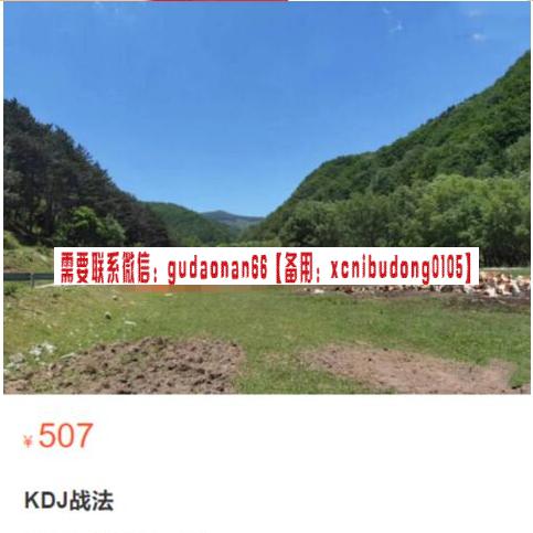 波段之门 原价507元的《k线乾坤：kdj战法》文档-期货投资学课程