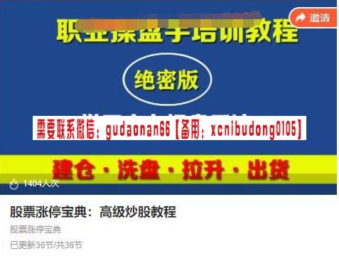 古匠 股票涨停宝典 高级炒股教程-波段交易法则