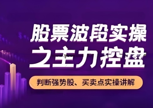 孙亮老师 股票波段实操之主力控盘 N字战法-期货后续培训课程答案