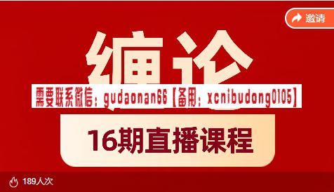 裸k之家 裸K交易 缠论视频课程-期货从业资格课程