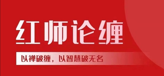 【红师论缠】《红师大专栏 缠论视频2024年1-7月》网盘课程下载