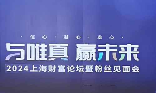 唯真 2024年10月19日唯真会场直播-期货波段交易