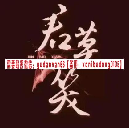 君莫笑缠论 《君莫笑缠论 复盘+个股分析97讲》网盘课程下载-金刚经波段交易视频