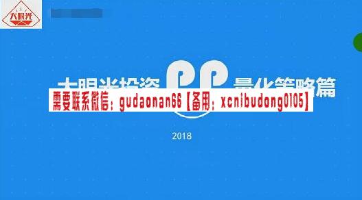 大眼光投资 量化投资视频教学教程共45讲-李尧期货培训课程