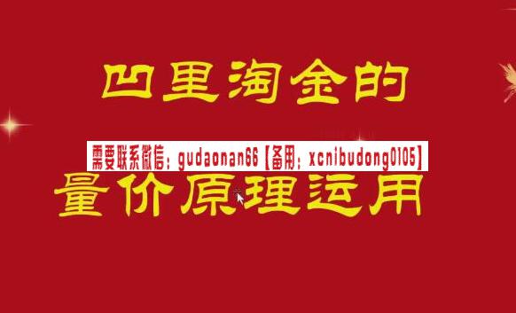 量学云讲堂 冯雅丽2024庄影婀娜第6期课程正课系统课+收评-期货波段交易经典书籍