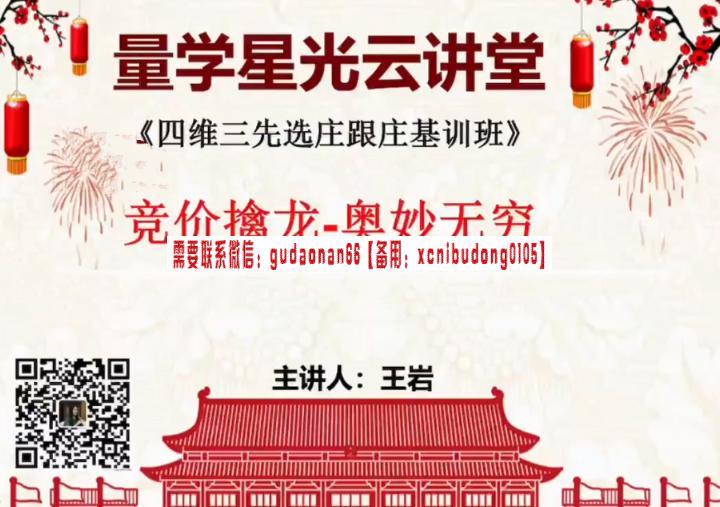 量学云讲堂王岩江宇龙2024年第53期视频 主课正课系统课+收评-外汇如何交易波段