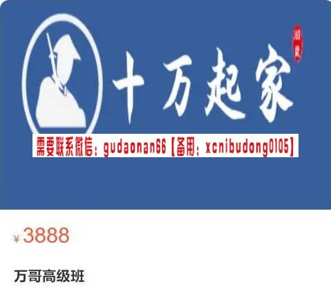 十万起家 高级班2023视频课程-股指期货课程