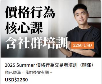 太妃价格行为核心视频课程太妃的市場朗讀 為交易者找好方法-期货课程全套视频免费