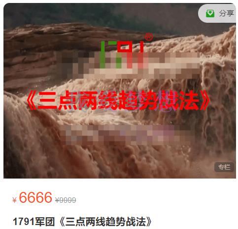 1791军团一起交易《三点两线趋势战法》-期货波殴交易看几分钟图好