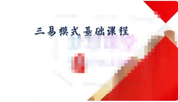 三易楚云风：r系统内置15种盈利模式精讲-期货波段交易精髓