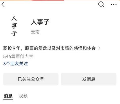 人事子 职投之路高阶班 高阶班原价6888元-波段交易经典
