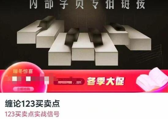 缠论123买卖点 123买卖点实战信号-期货波段交易策略