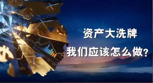 付鹏的财经世界V+付鹏的私人房投顾问互动直播视频 3小时25分-期货日内波段交易精随